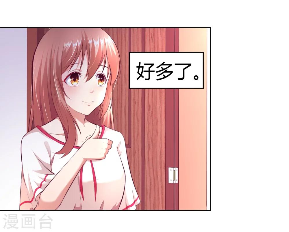 第16话 不得靠近我的女人-第16话