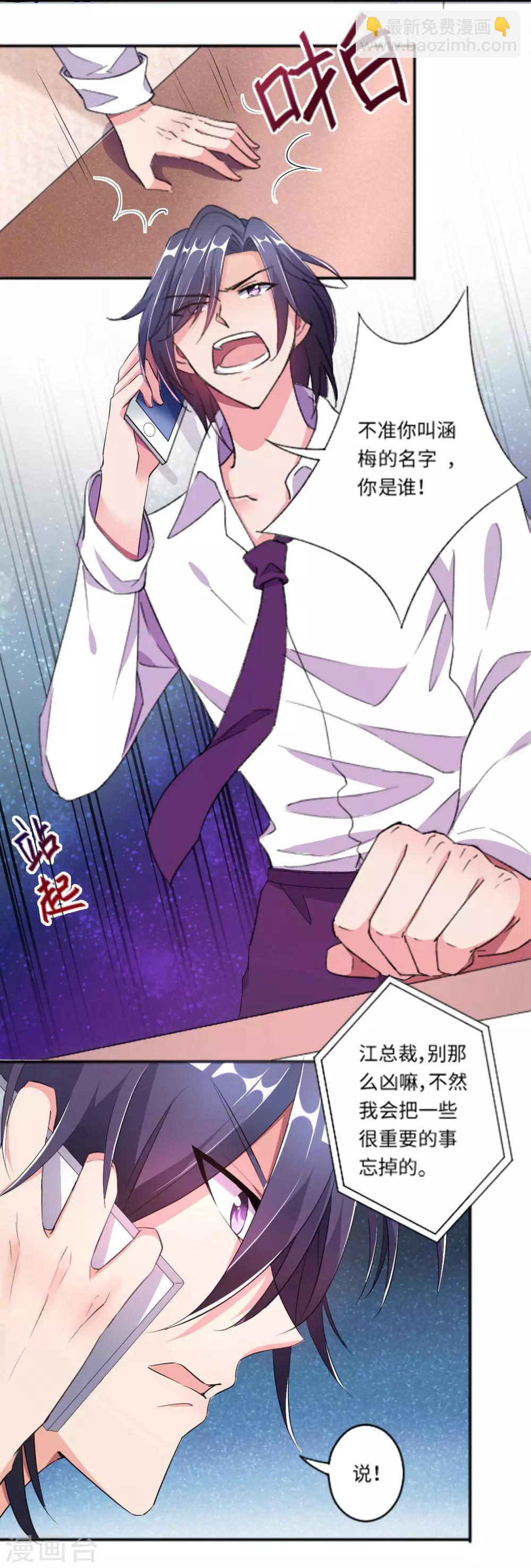 第20话 耳边的酒后情话-第20话