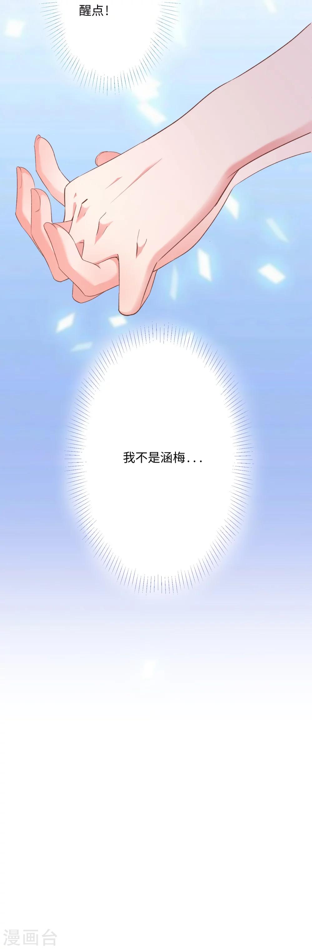 第20话 耳边的酒后情话-第20话