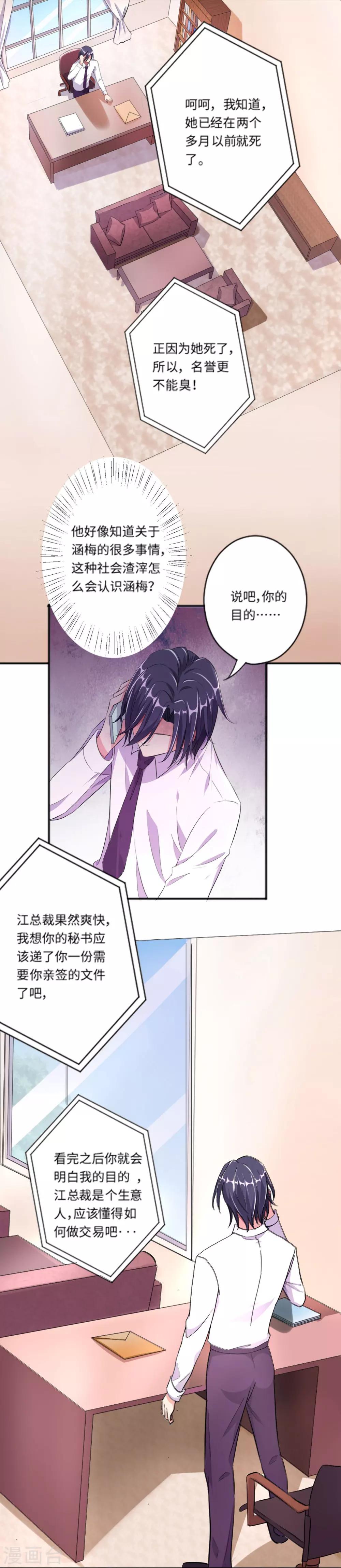 第20话 耳边的酒后情话-第20话