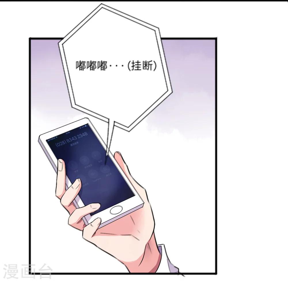 第20话 耳边的酒后情话-第20话