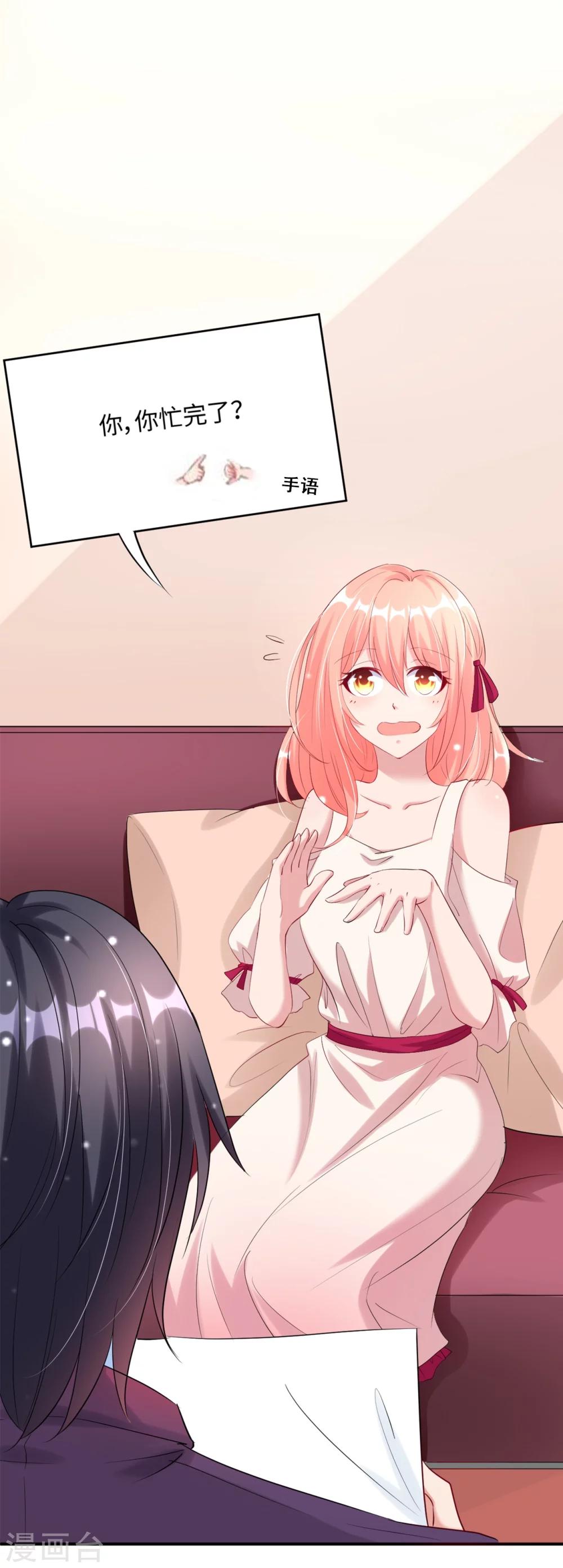 第22话 首次邀约宠翻天-第22话