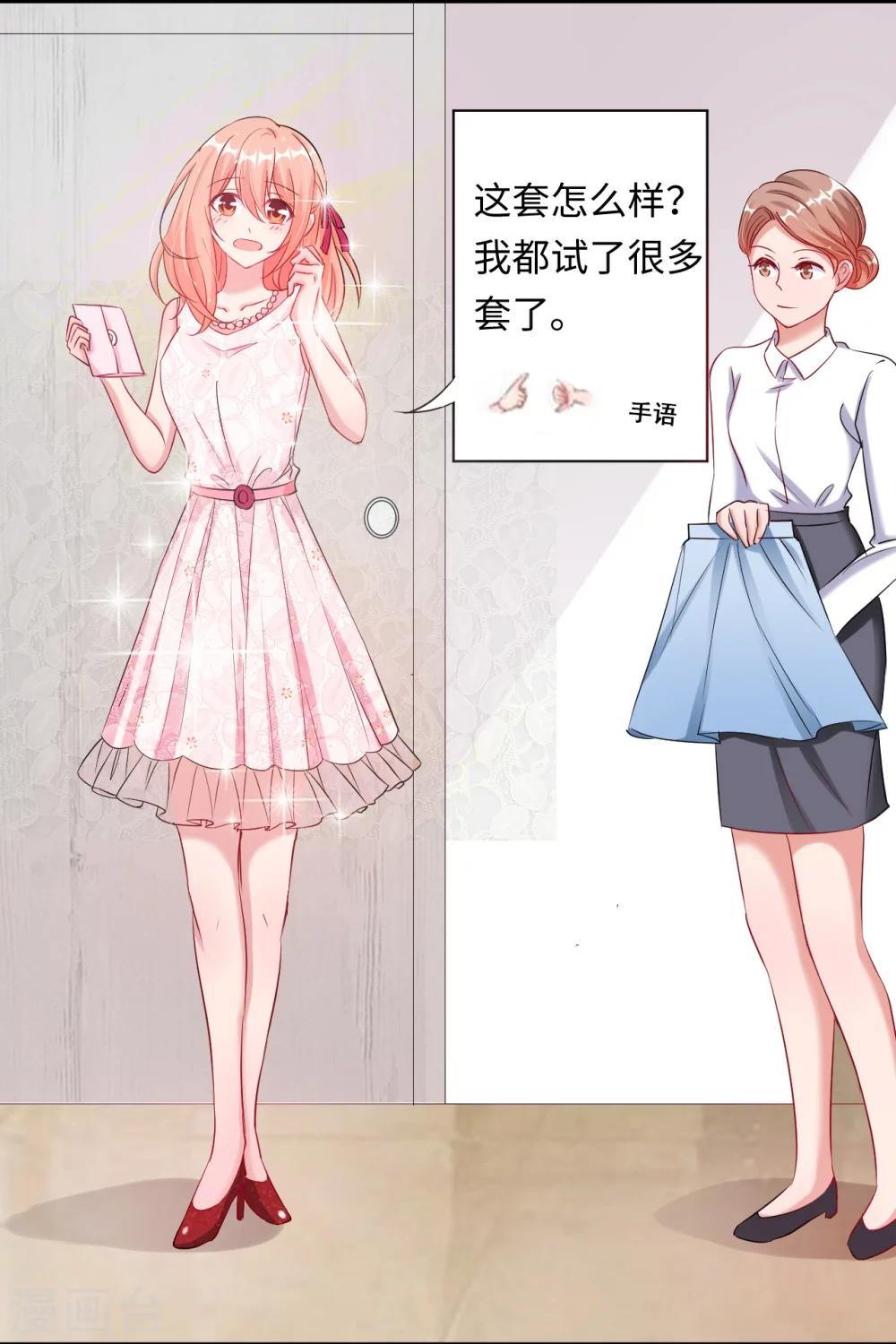 第22话 首次邀约宠翻天-第22话