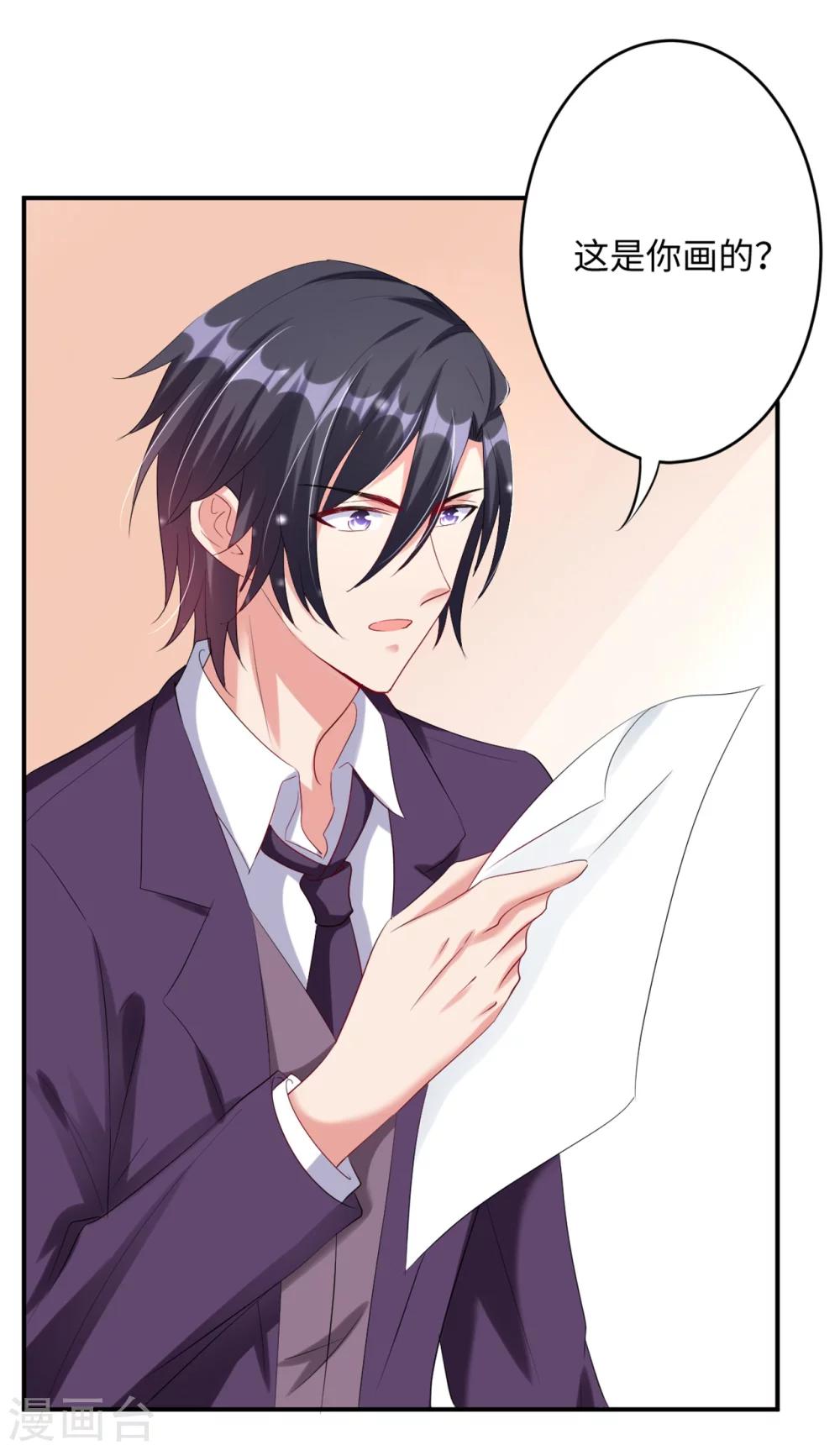 第22话 首次邀约宠翻天-第22话