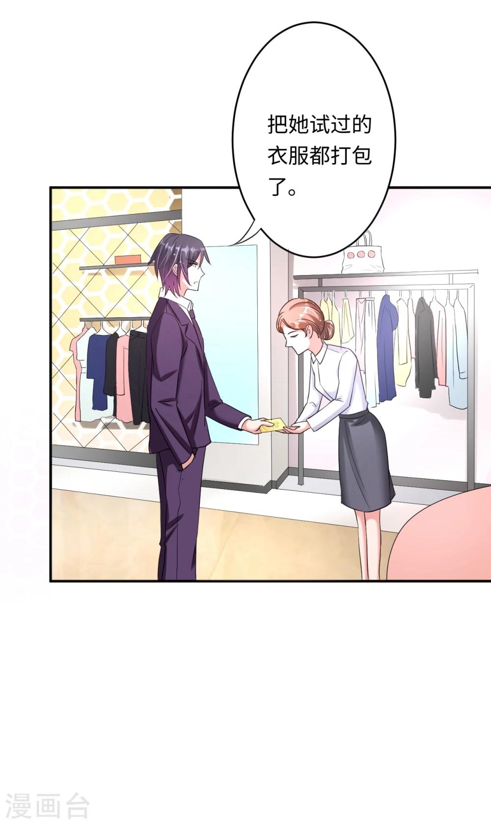 第22话 首次邀约宠翻天-第22话