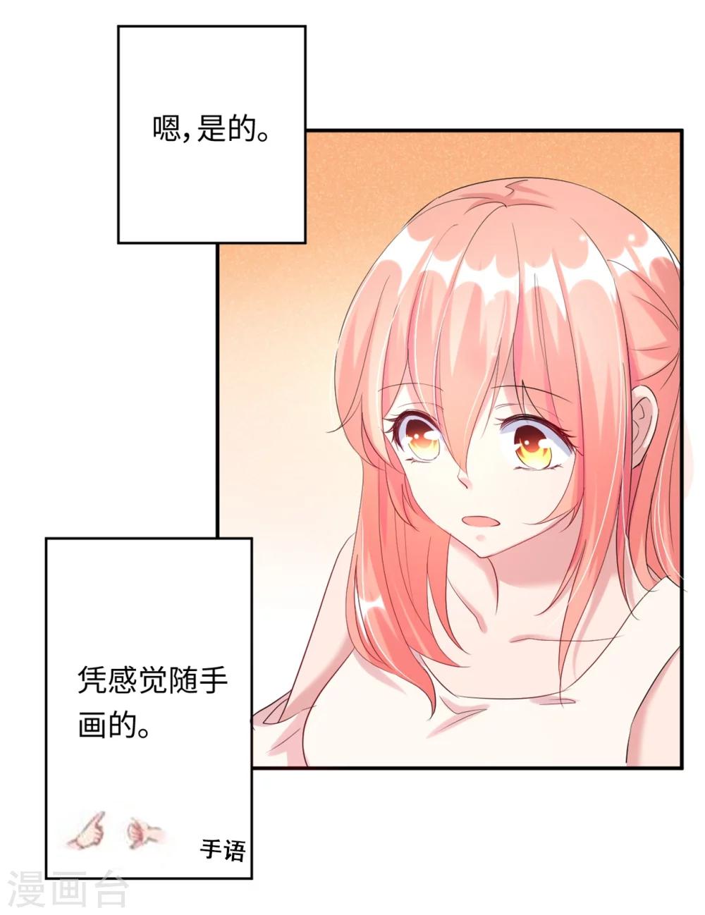 第22话 首次邀约宠翻天-第22话