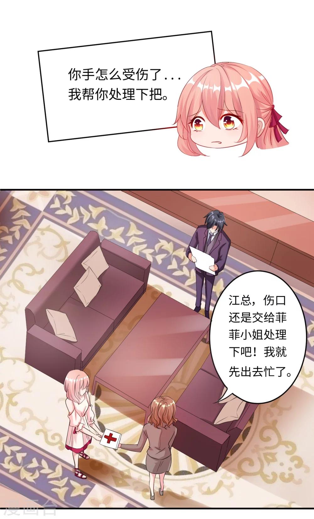 第22话 首次邀约宠翻天-第22话