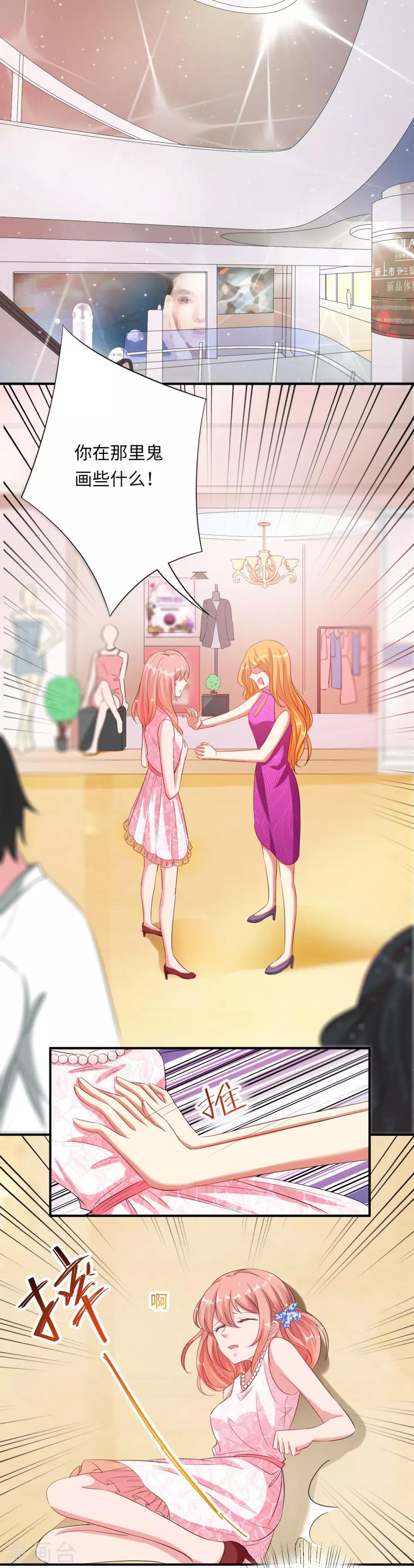 第24话 实力护妻，霸气回击-第24话