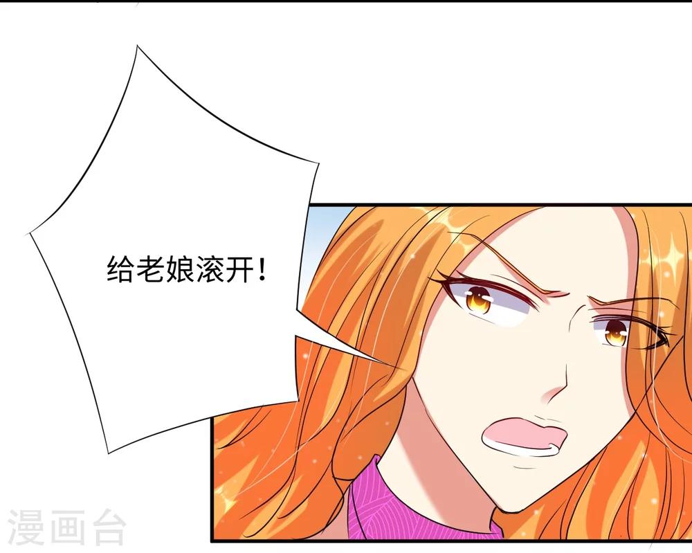 第24话 实力护妻，霸气回击-第24话