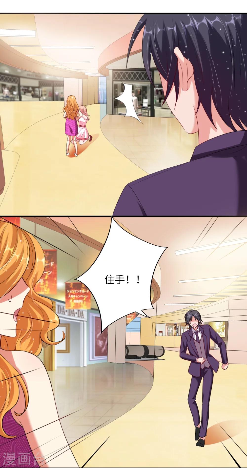 第24话 实力护妻，霸气回击-第24话