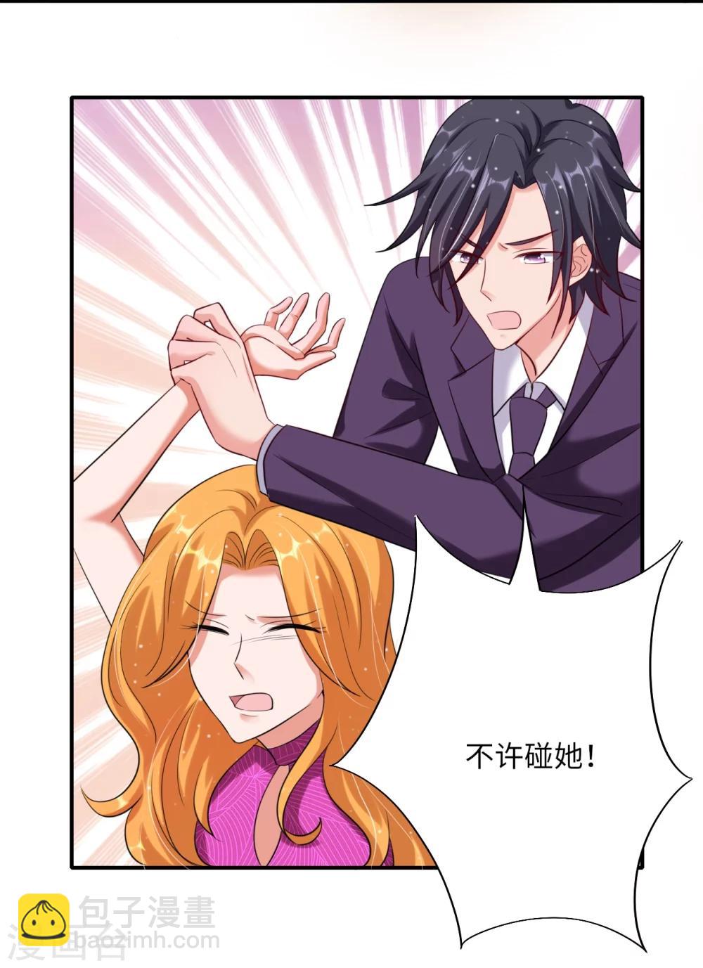 第24话 实力护妻，霸气回击-第24话