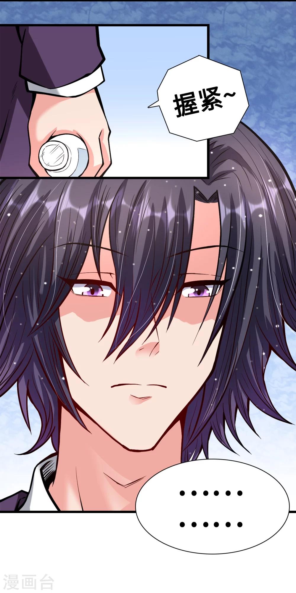 第26话 恶计萌芽-第26话