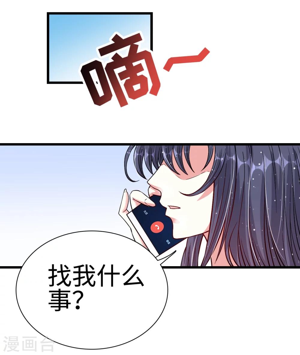 第26话 恶计萌芽-第26话