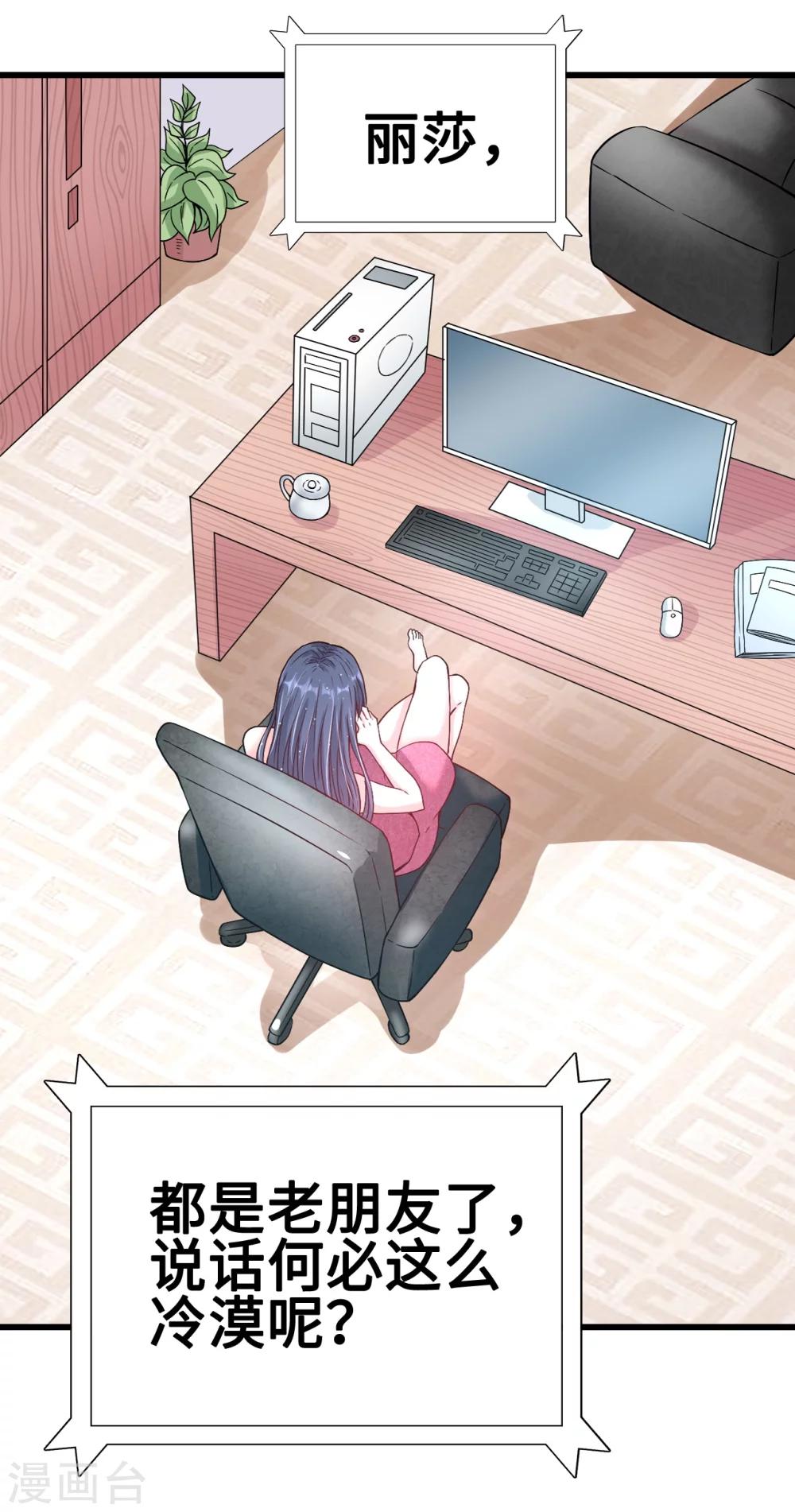 第26话 恶计萌芽-第26话