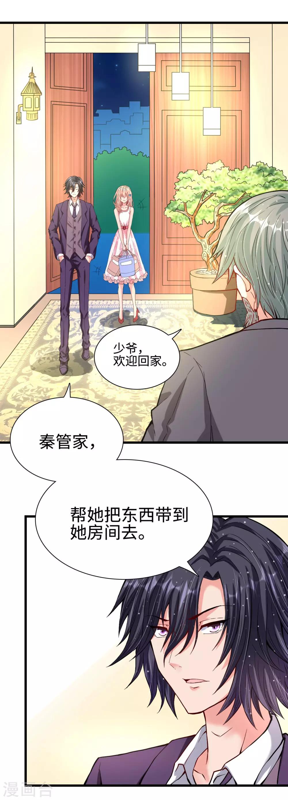 第26话 恶计萌芽-第26话