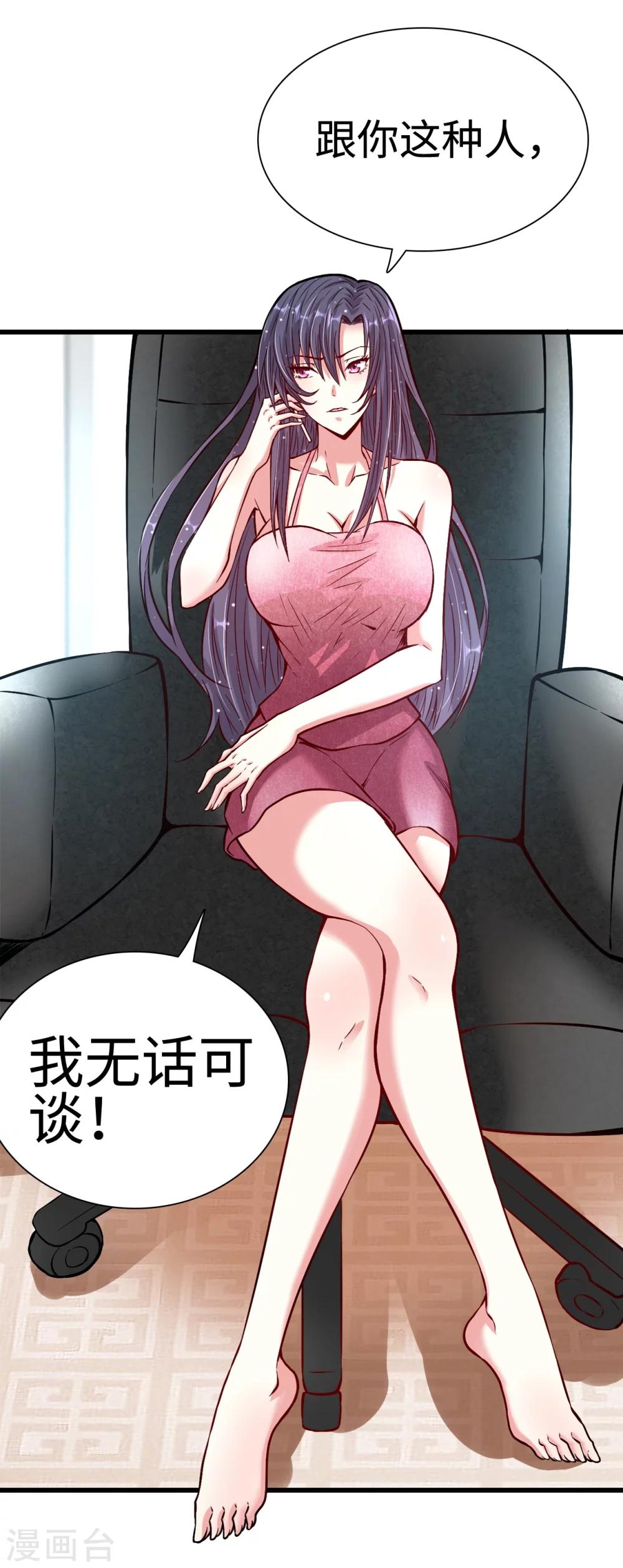 第26话 恶计萌芽-第26话