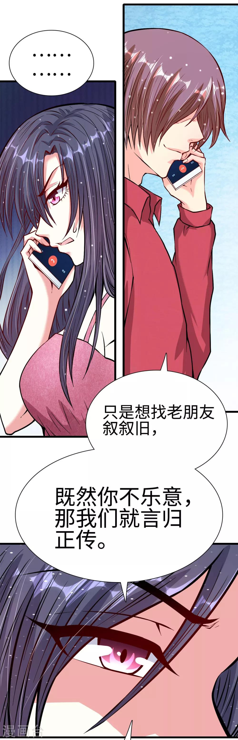 第26话 恶计萌芽-第26话