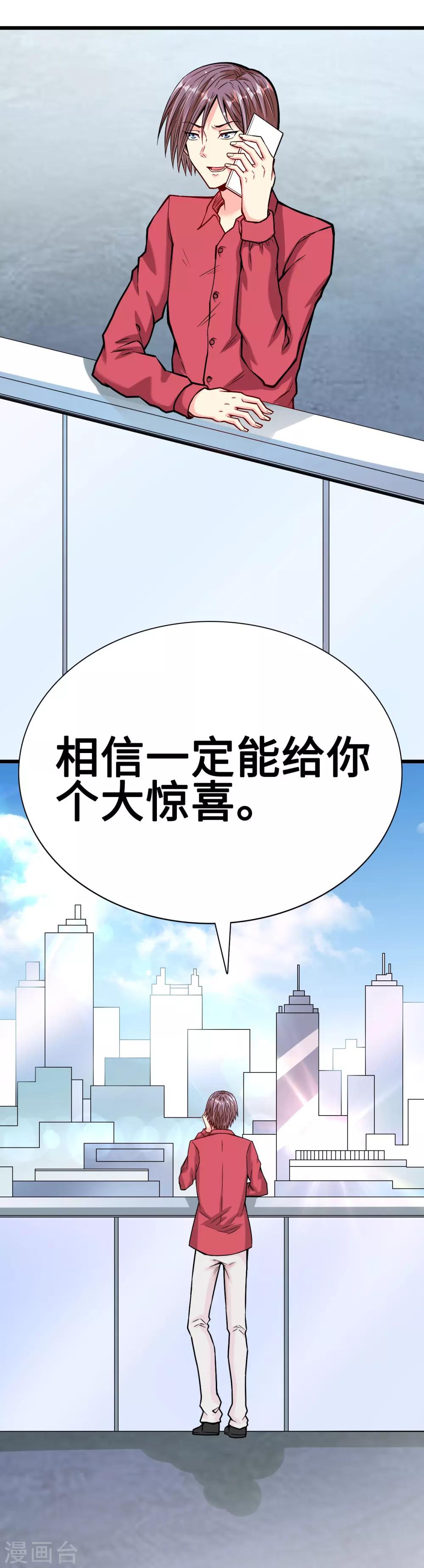 第26话 恶计萌芽-第26话