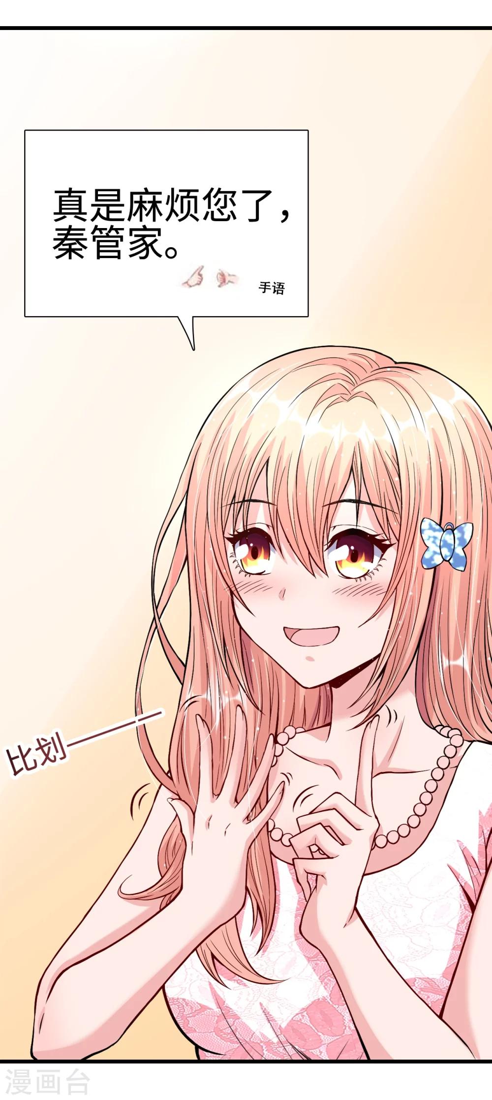 第26话 恶计萌芽-第26话