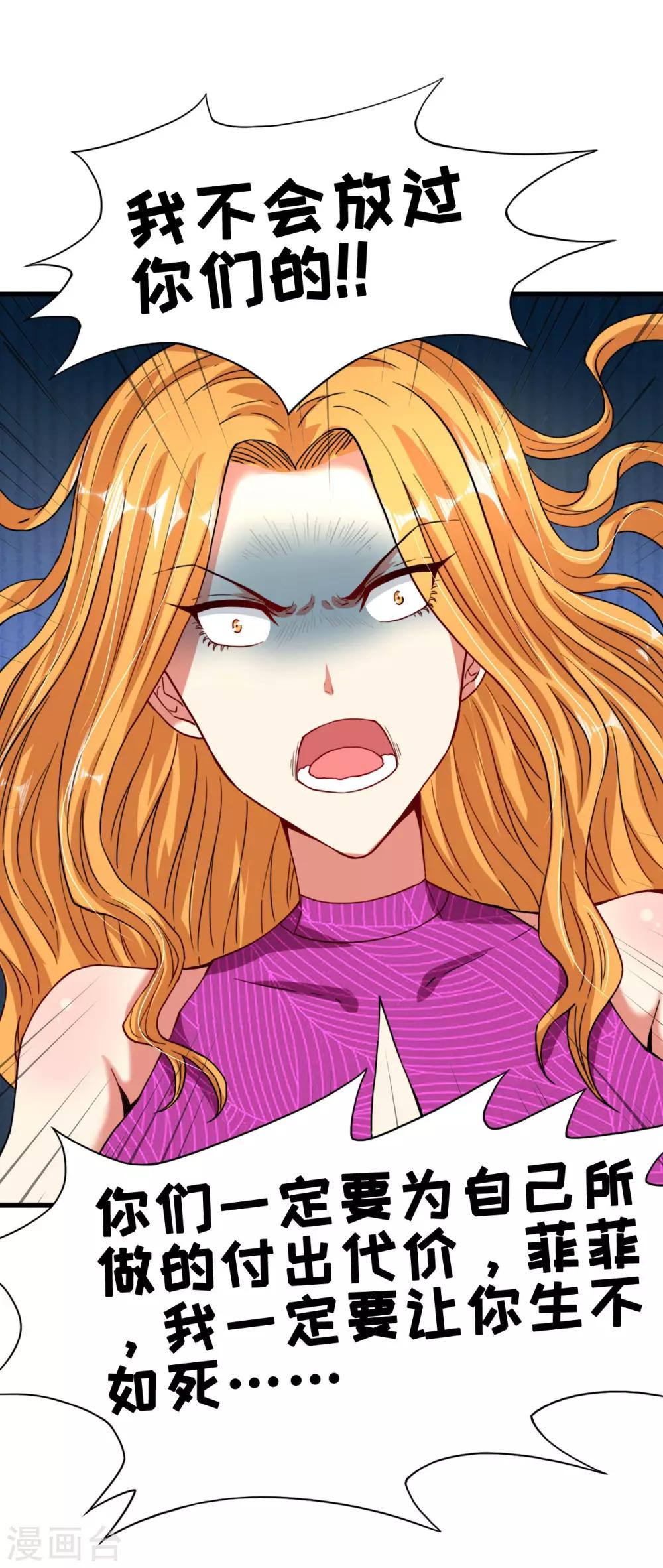 第28话 衰！冤家路窄-第28话