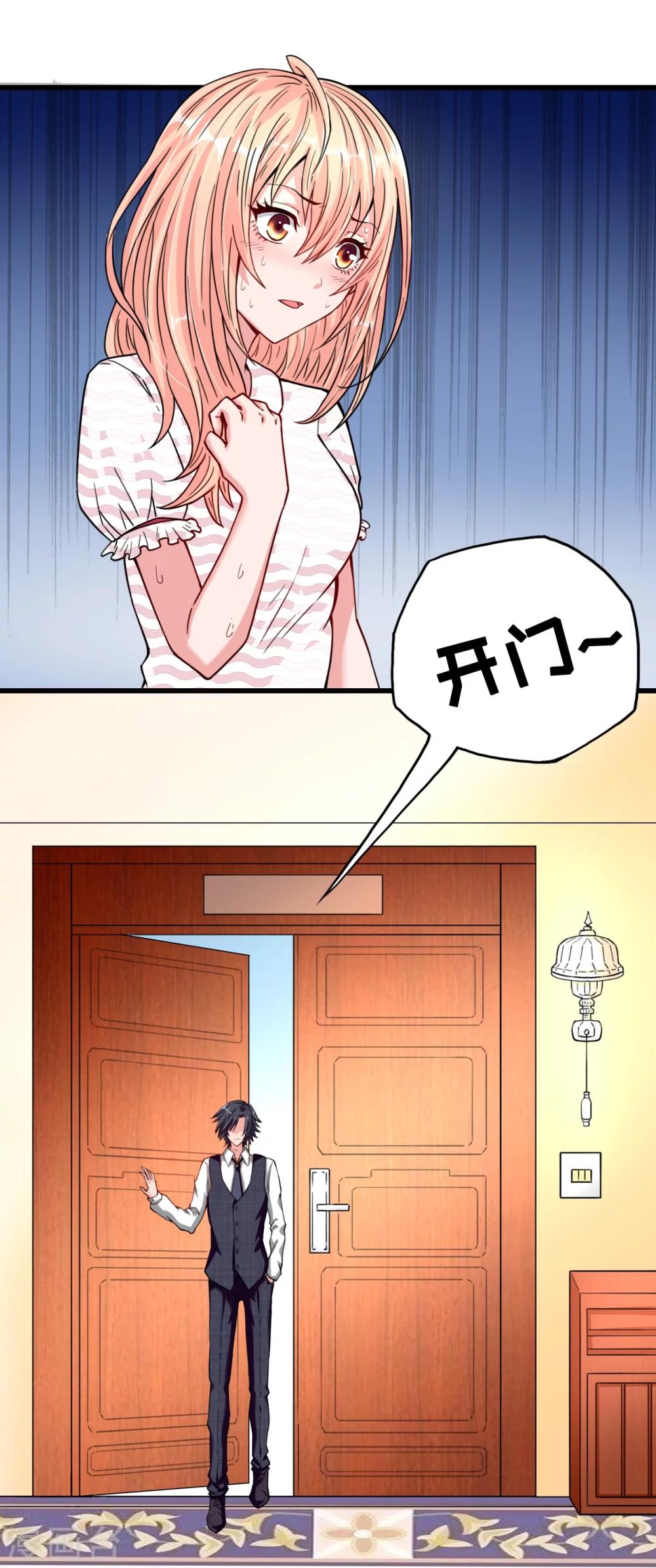 第28话 衰！冤家路窄-第28话