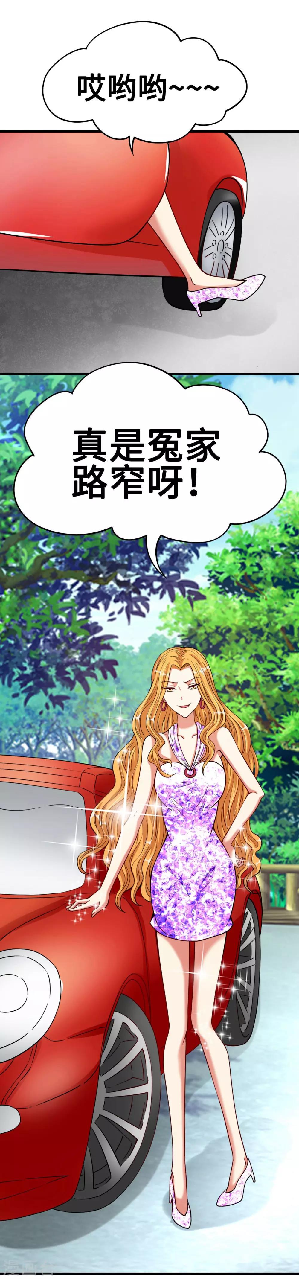 第28话 衰！冤家路窄-第28话