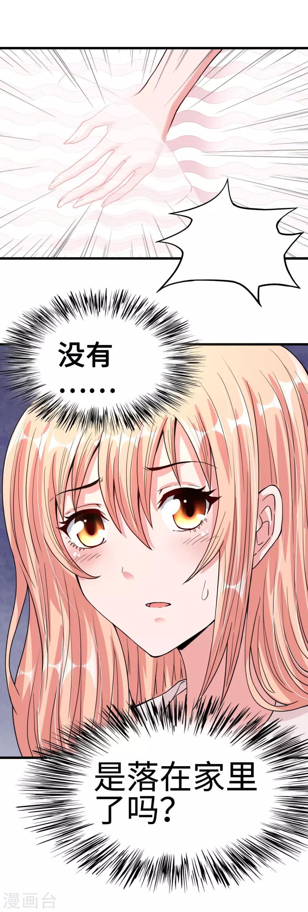 第28话 衰！冤家路窄-第28话