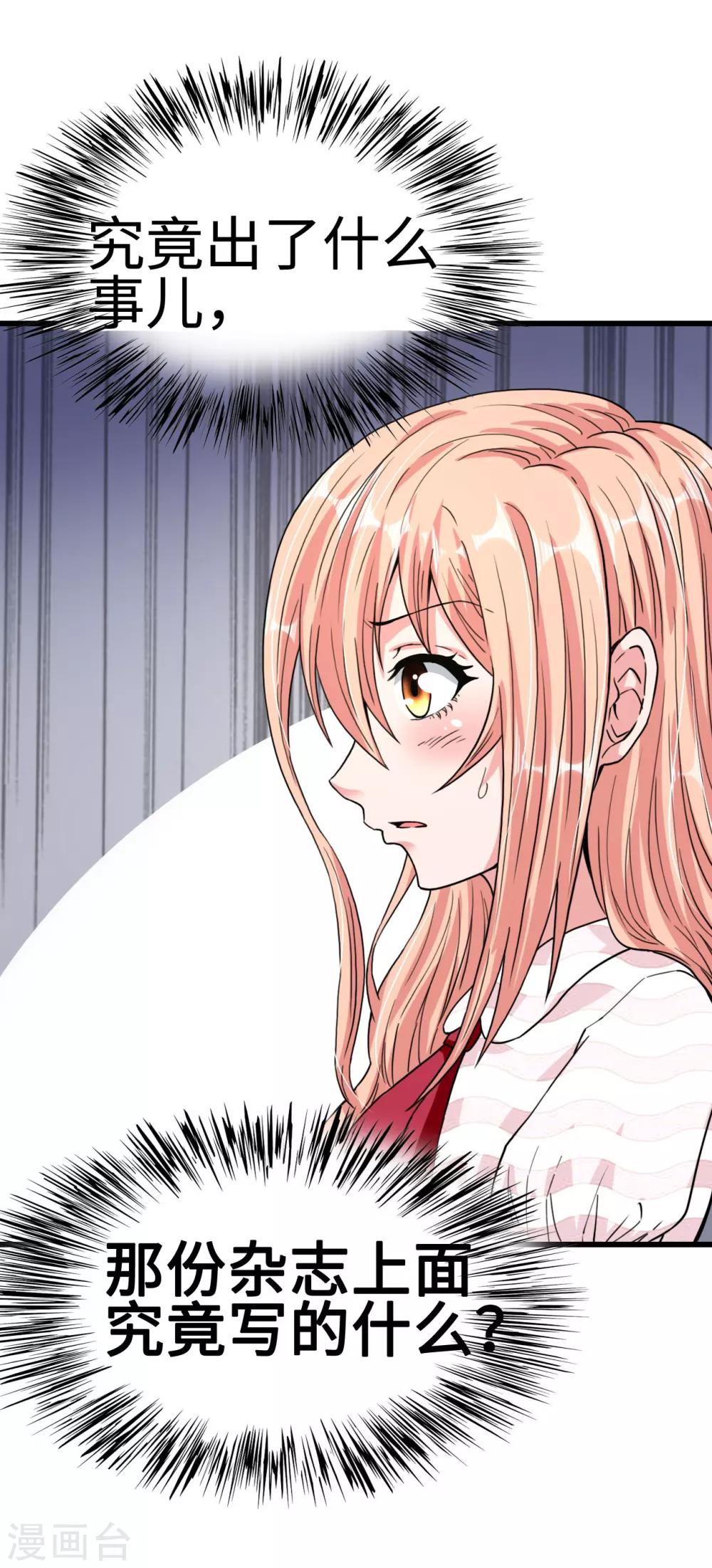 第28话 衰！冤家路窄-第28话