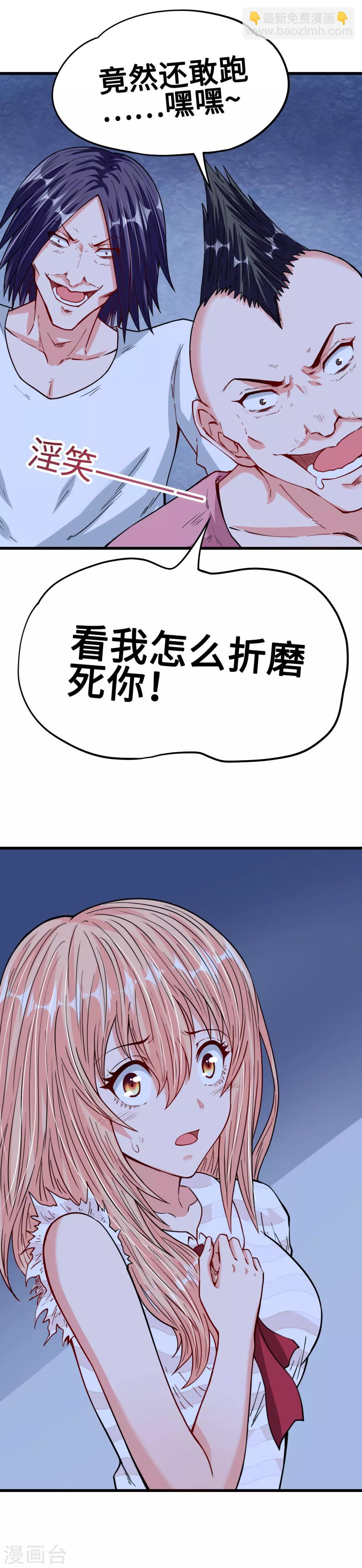 第30话 羊入虎口-第30话