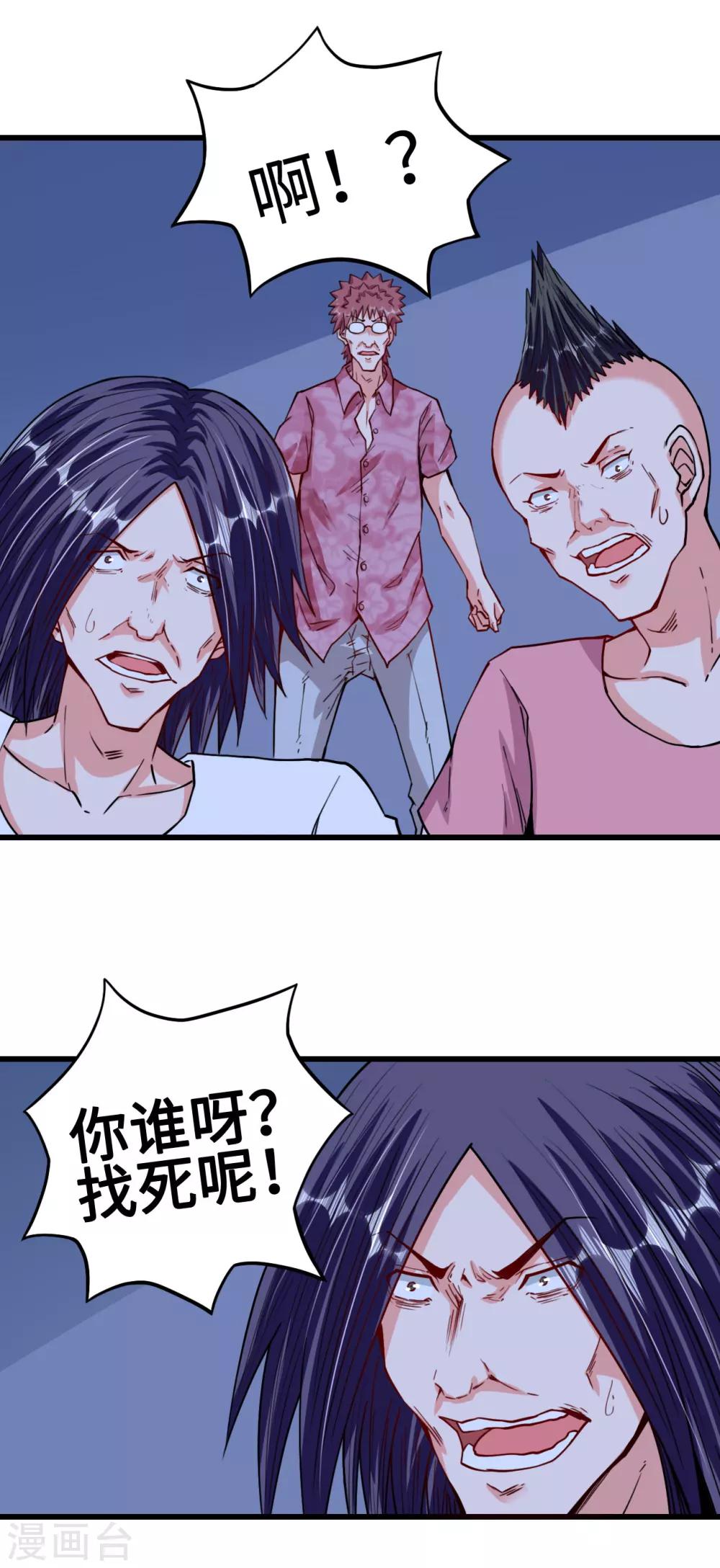 第30话 羊入虎口-第30话