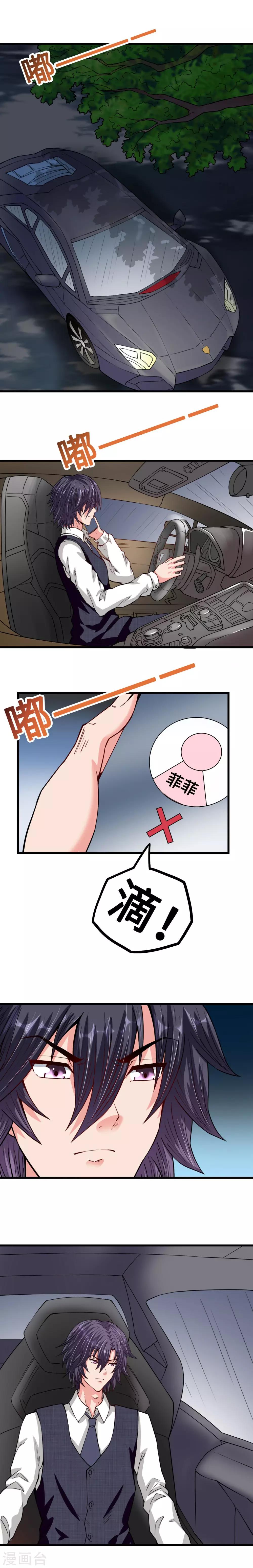 第32话 失落心情受温柔安抚-第32话