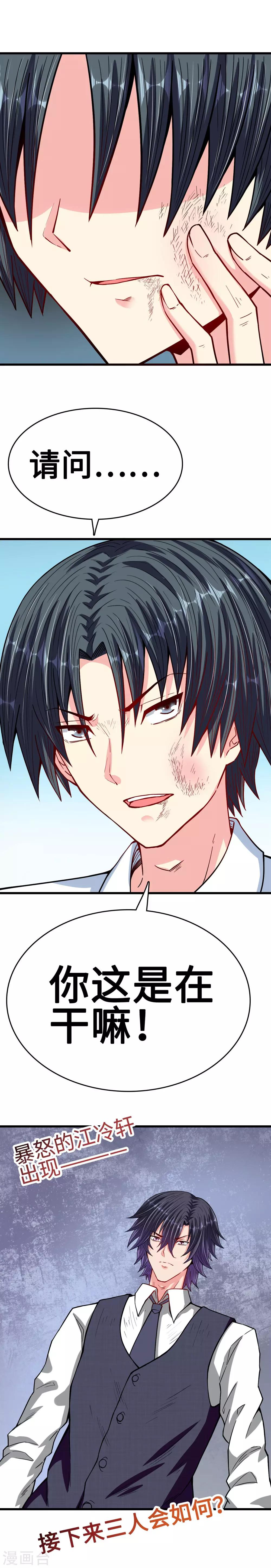 第32话 失落心情受温柔安抚-第32话