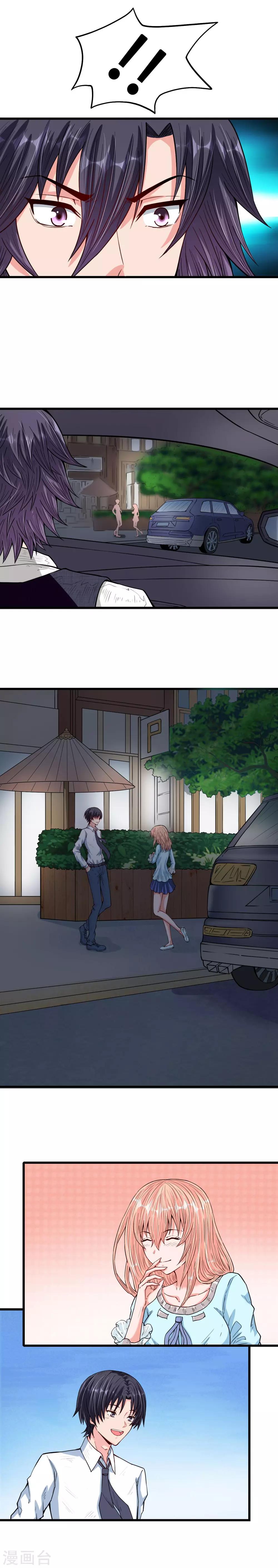 第32话 失落心情受温柔安抚-第32话