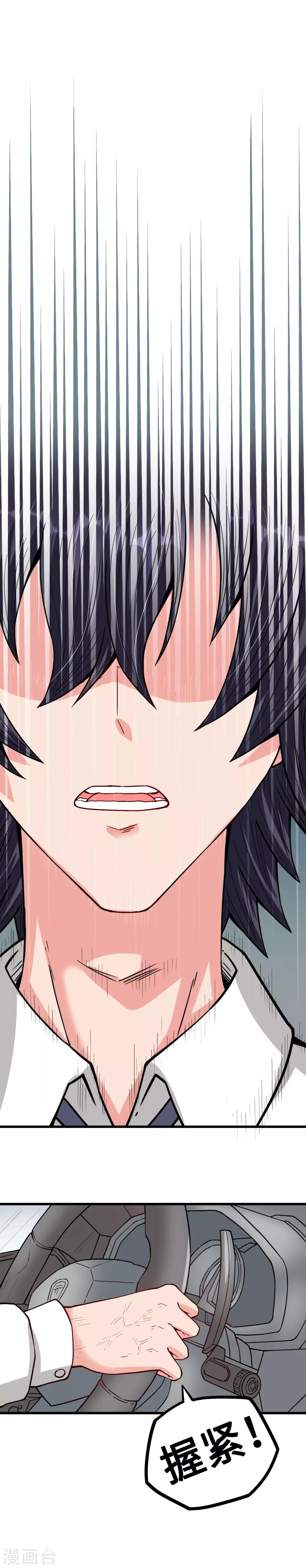 第32话 失落心情受温柔安抚-第32话