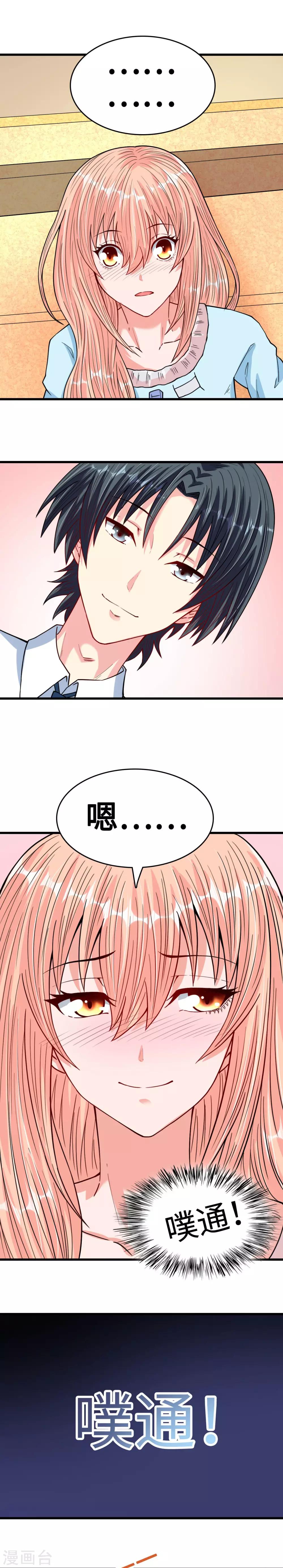 第32话 失落心情受温柔安抚-第32话