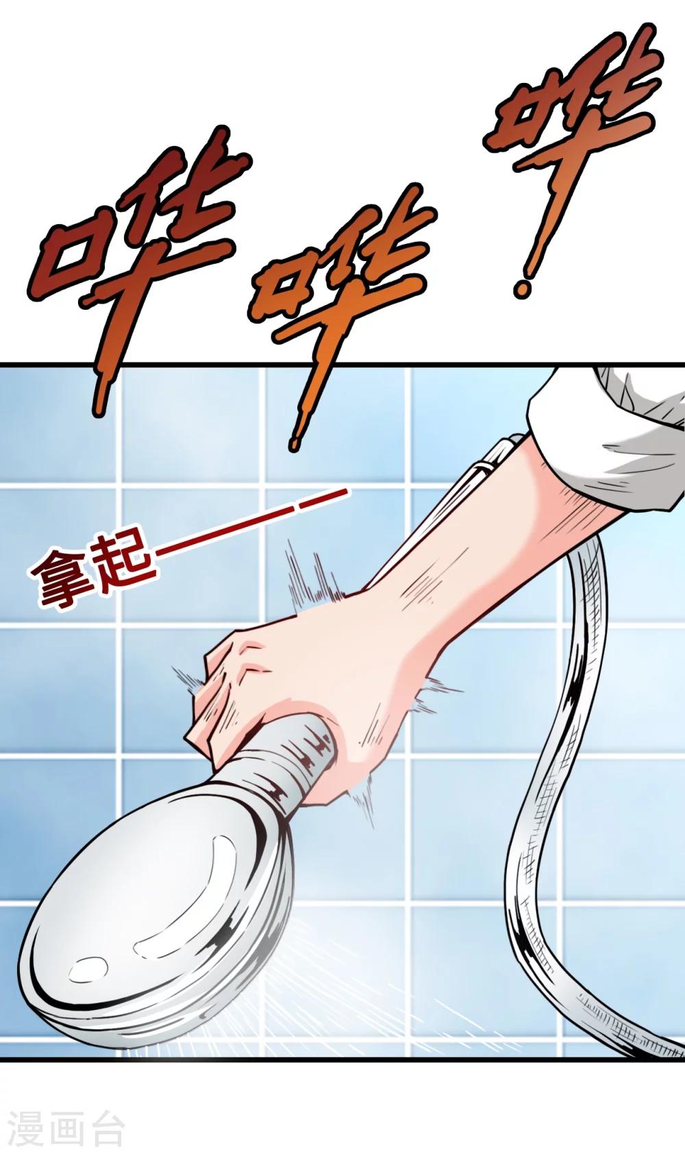 第34话 霸道惩罚-第34话