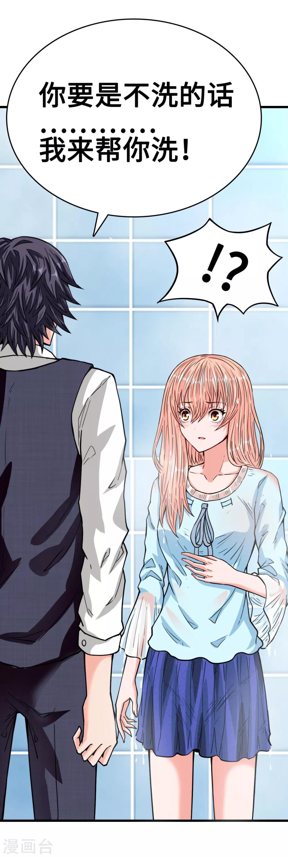 第34话 霸道惩罚-第34话