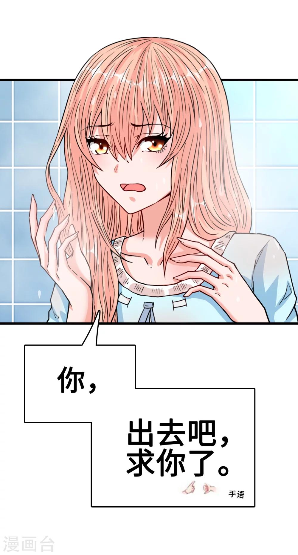 第34话 霸道惩罚-第34话