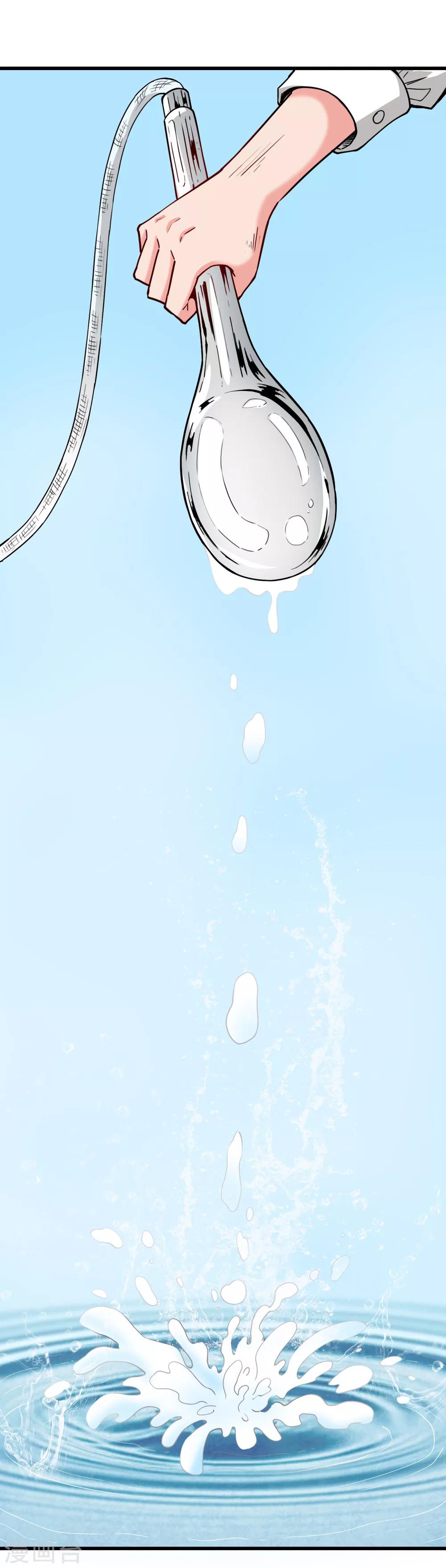 第34话 霸道惩罚-第34话