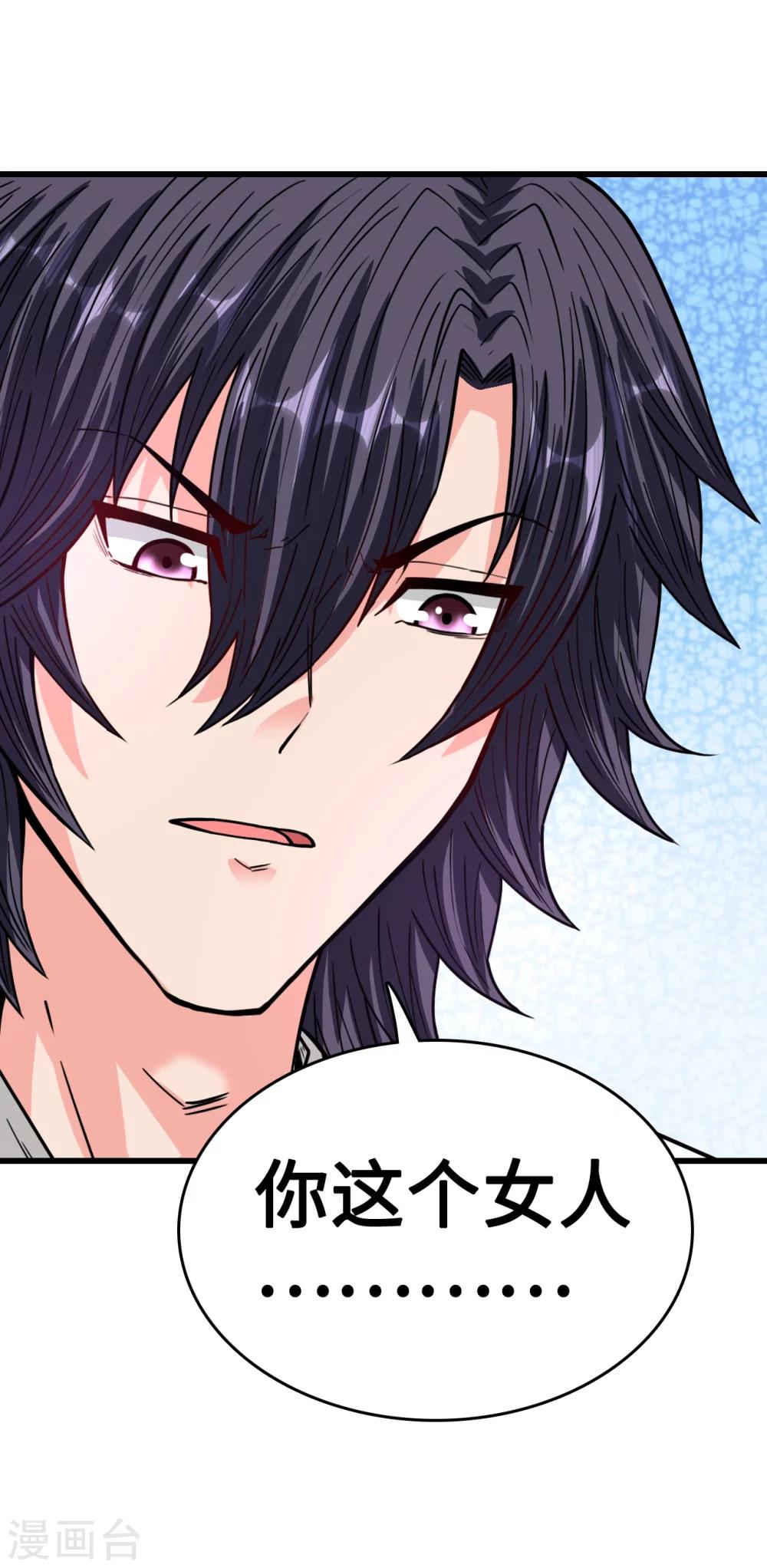 第34话 霸道惩罚-第34话