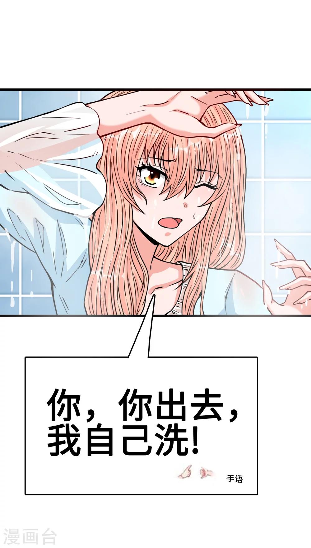 第34话 霸道惩罚-第34话