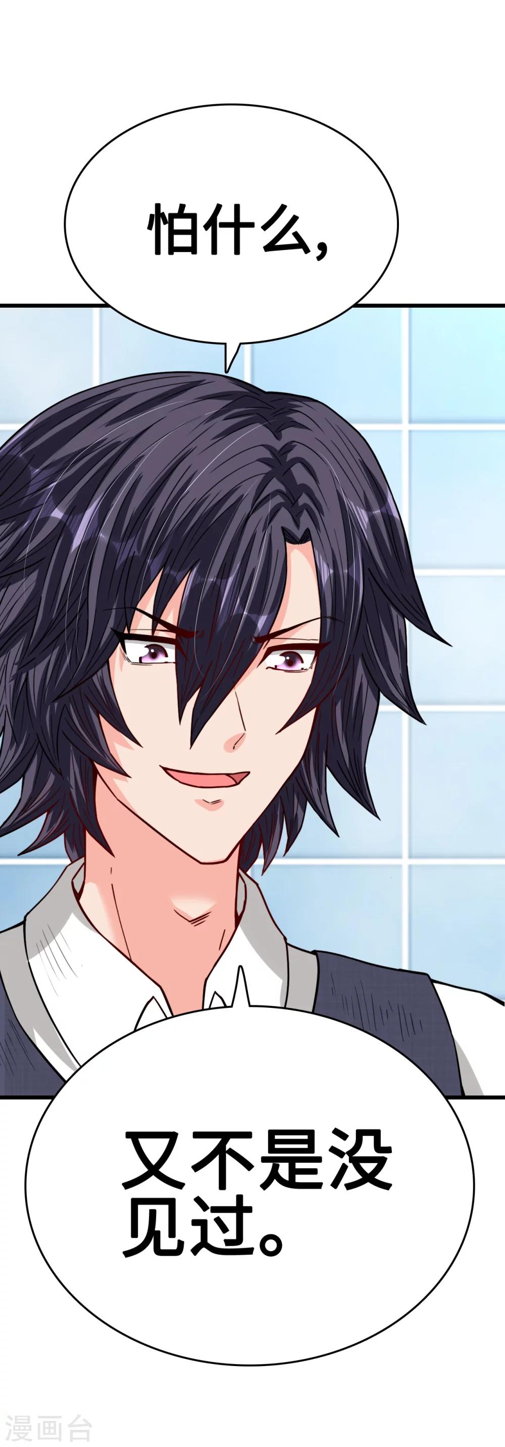 第34话 霸道惩罚-第34话