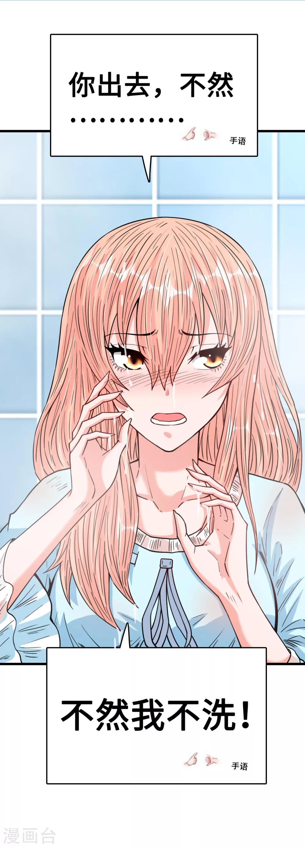 第34话 霸道惩罚-第34话