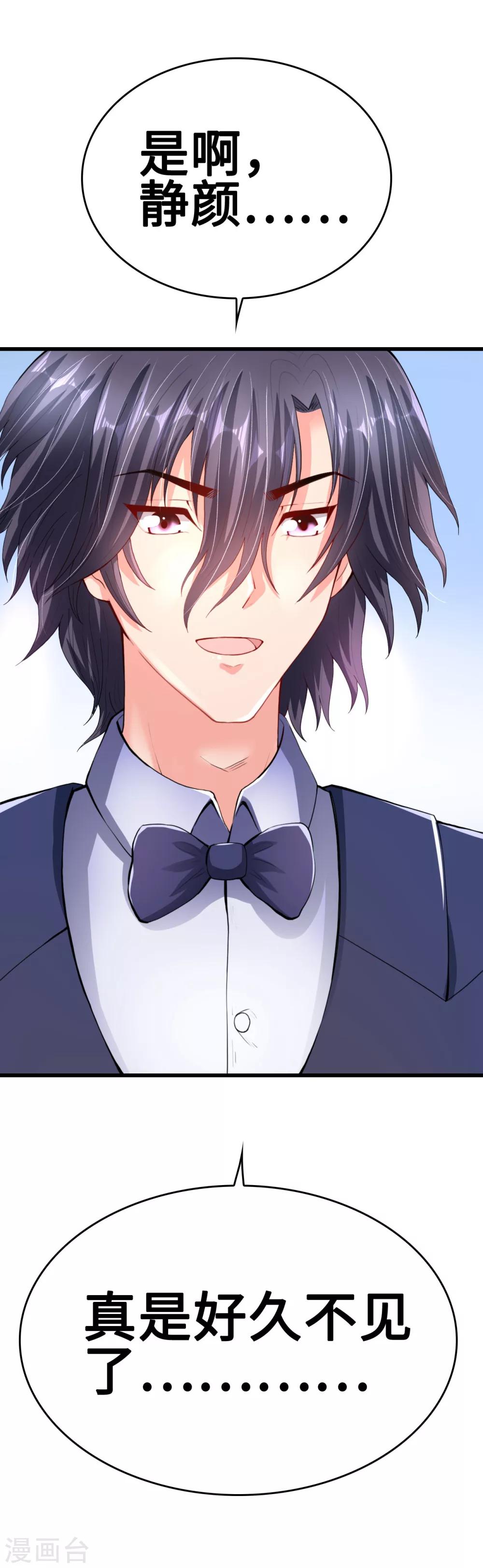 第36话 溺于酒香的帅男靓女-第36话