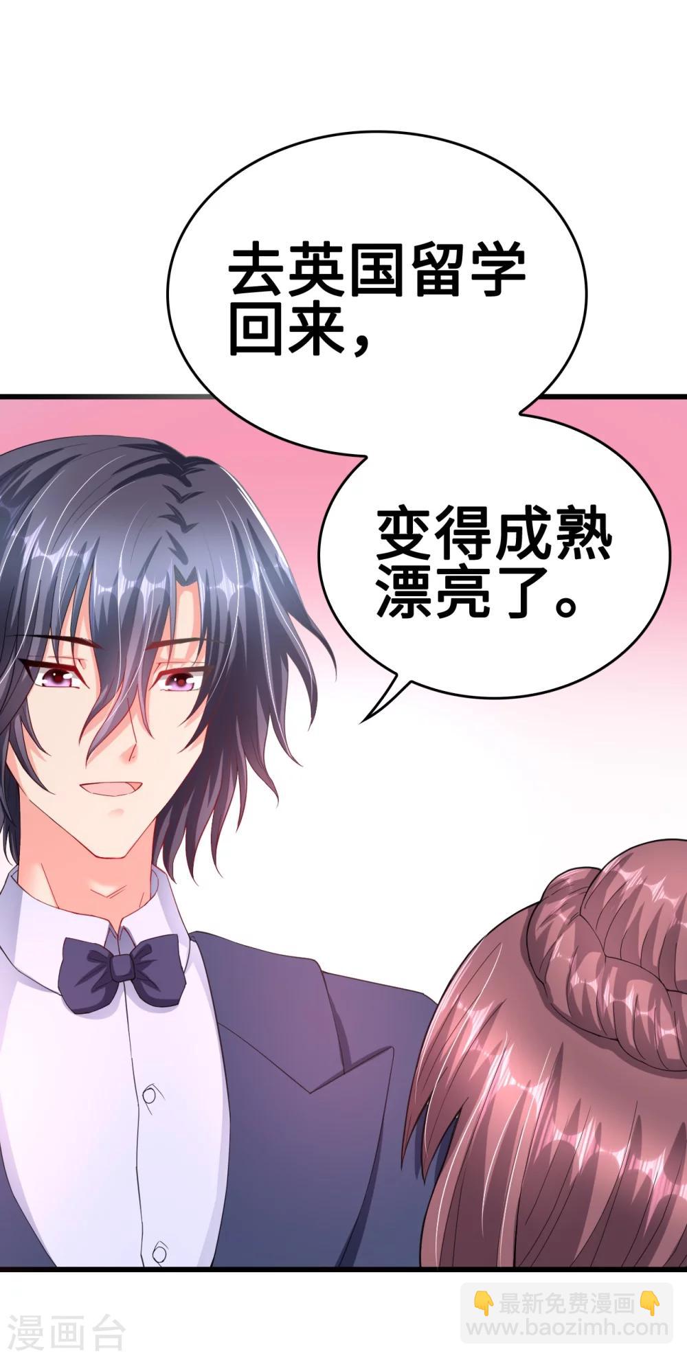 第36话 溺于酒香的帅男靓女-第36话