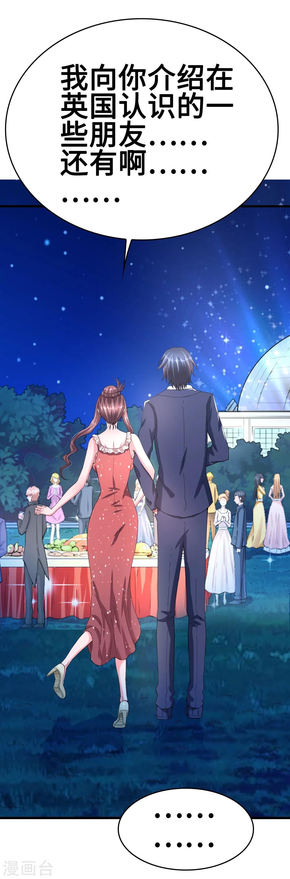 第36话 溺于酒香的帅男靓女-第36话