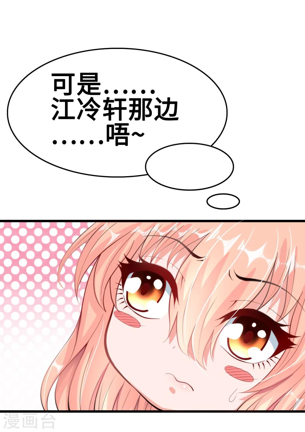 第36话 溺于酒香的帅男靓女-第36话