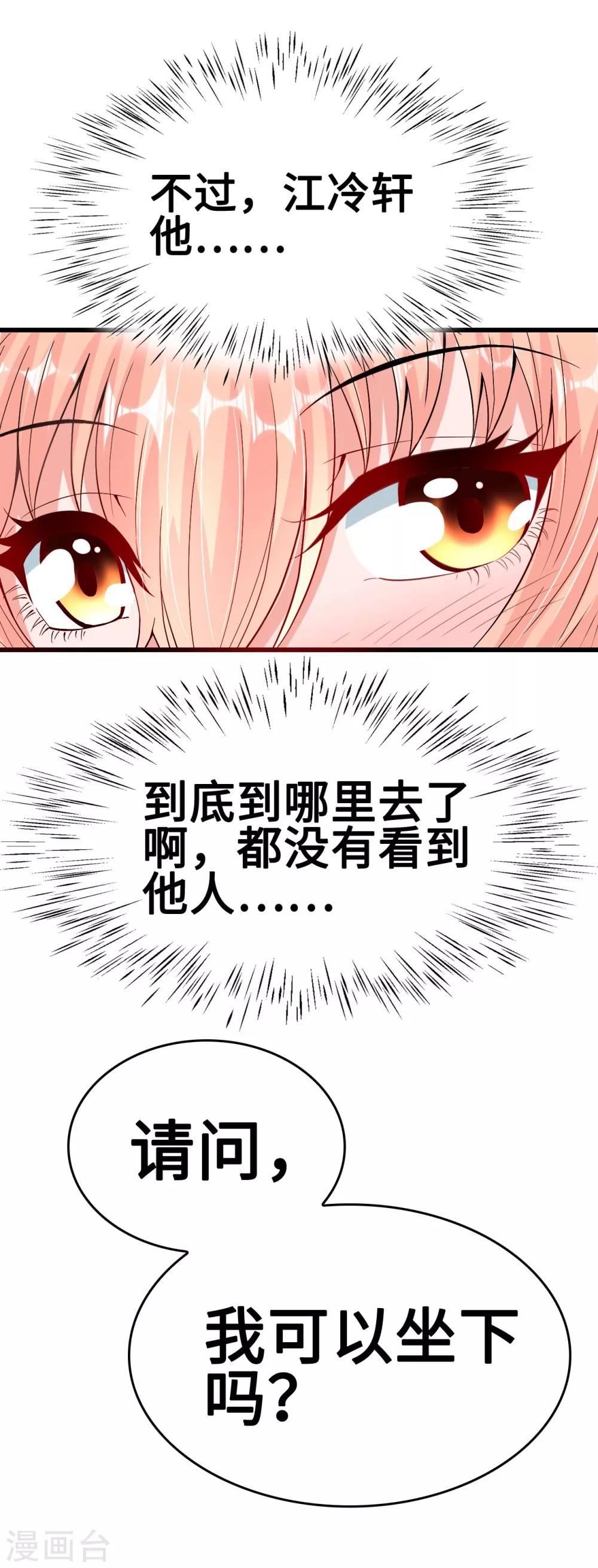 第36话 溺于酒香的帅男靓女-第36话