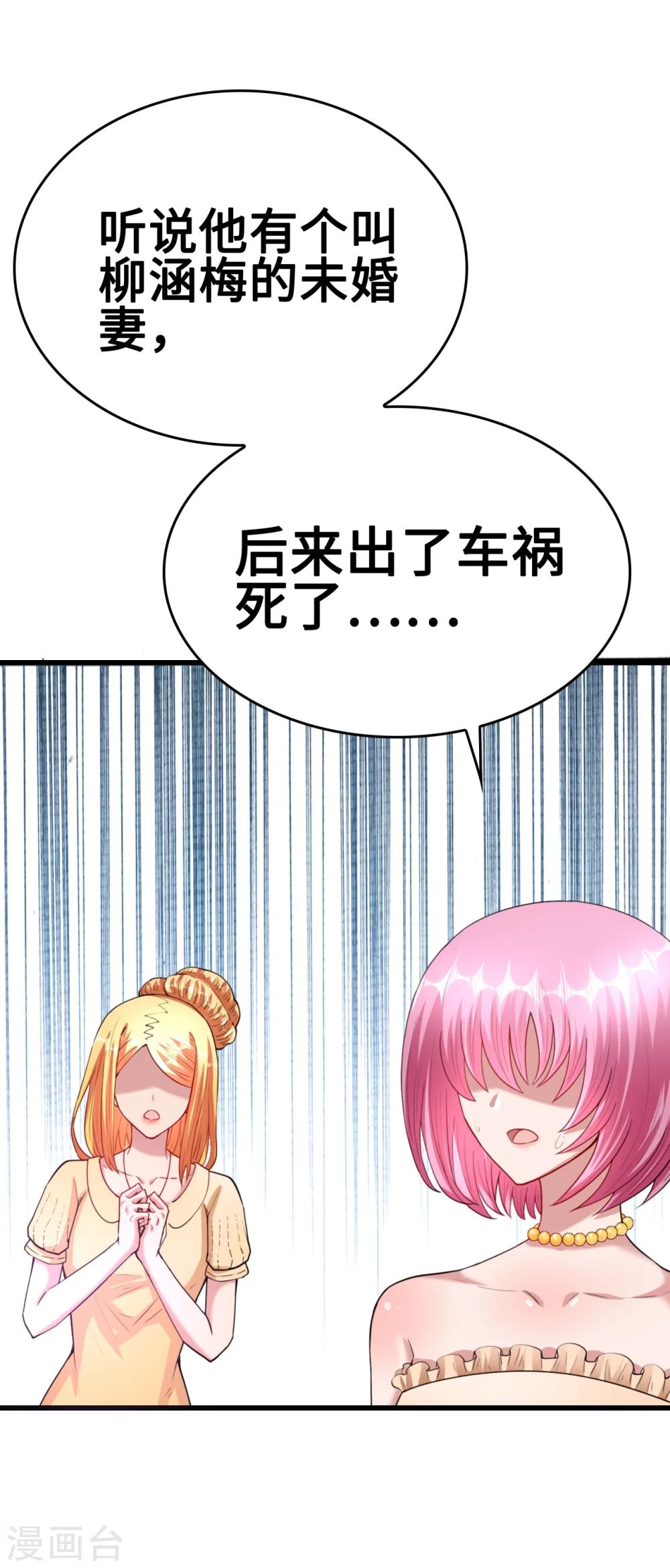 第36话 溺于酒香的帅男靓女-第36话