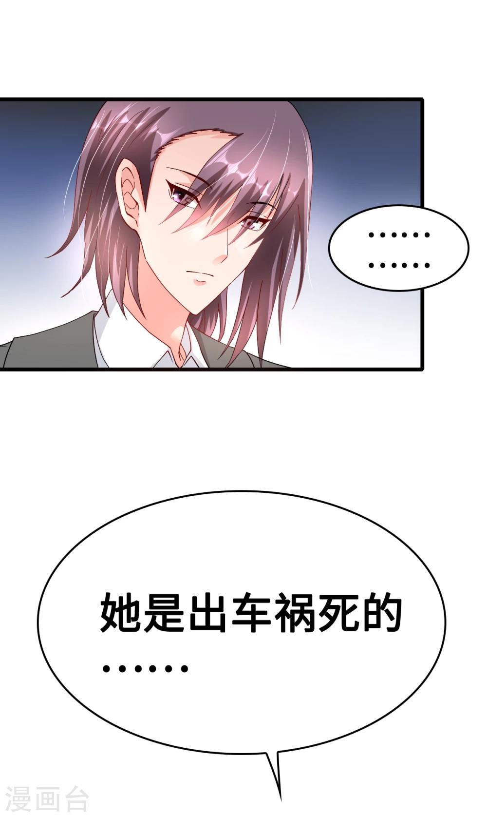 第38话 君子好逑-第38话